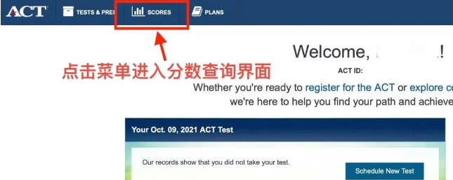 ACT成绩查询