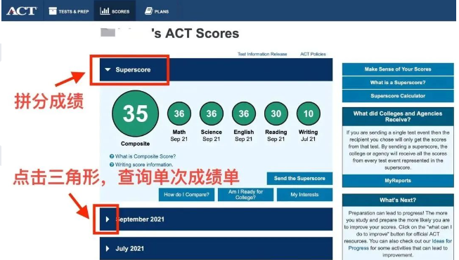 ACT成绩查询