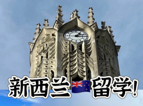 新西兰大学语言学硕士申请条件有哪些?  　　