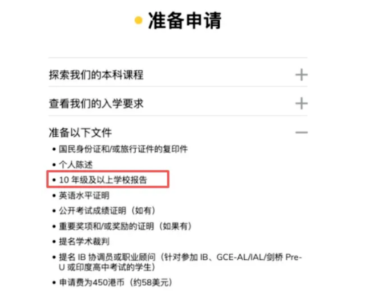 香港留学圈被严查，A-Level考生要如何应对?